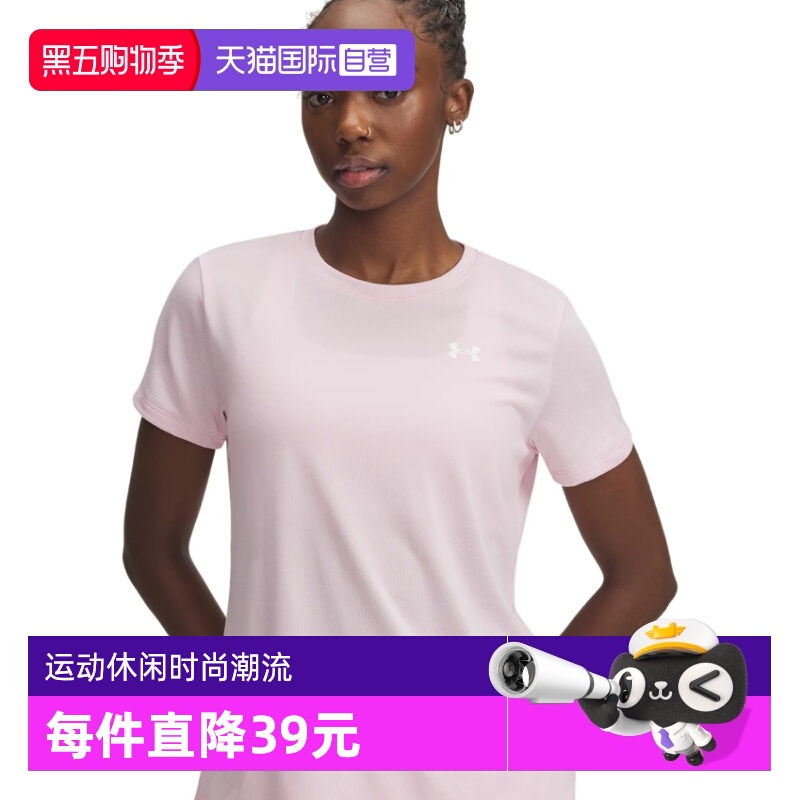 【自营】UA安德玛女休闲运动跑步训练透气舒适短袖T恤1384231-647