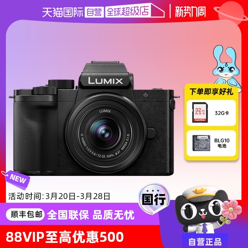 Ӫ(Panasonic)G100DK΢ VlogƵ 