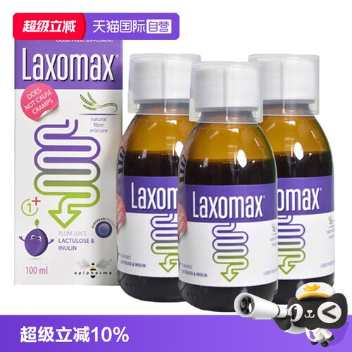 【自营】Api儿童便难秘口服液水溶性膳食纤维益生元助排顺排3瓶装