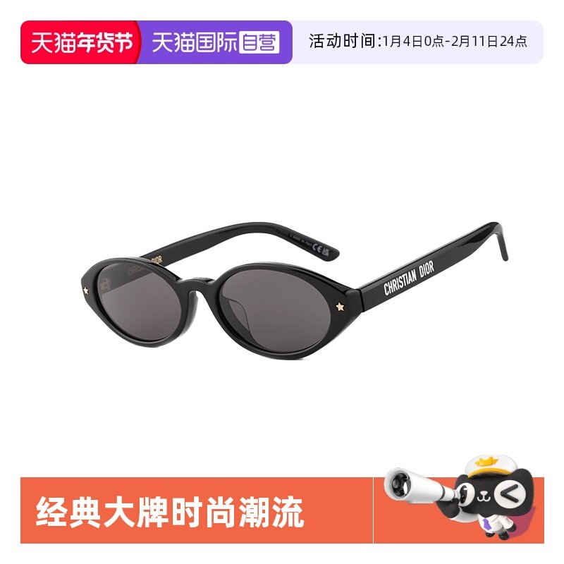 【自营】DIOR迪奥迪丽热巴同款太阳镜墨镜DIORPACIFICR1F眼镜时尚