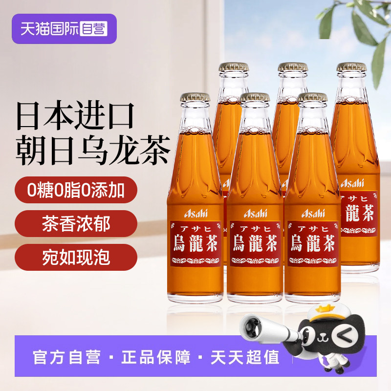 【自营】日本进口ASAHI/朝日乌龙茶复古玻璃瓶200ml无糖0卡茶饮料图片