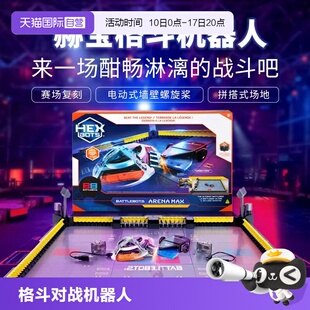 【自营】【科学探索】赫宝博茨大战智能格斗机器人儿童对战玩具
