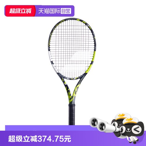 【自营】BABOLAT百保力26新款PA网球拍阿尔卡拉斯碳素旋转专业拍