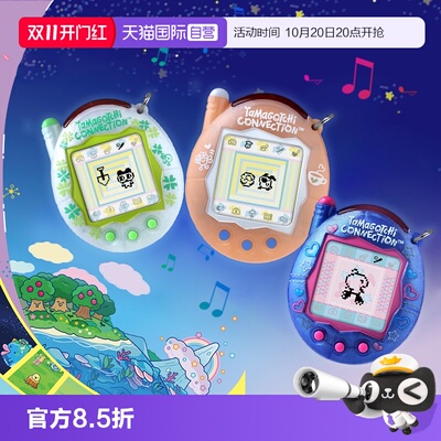 【自营】BANDAI万代tamagotchi拓麻歌子电子宠物机游戏机连结礼物