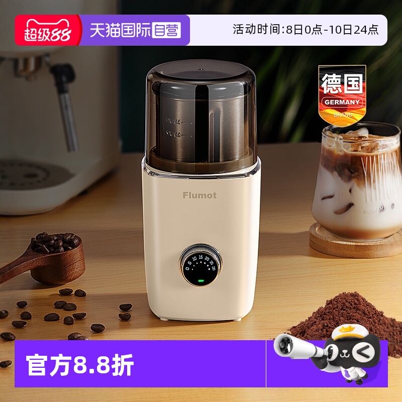 【自营】德国咖啡豆研磨机小型电动磨豆机家用便携磨粉中药打粉机
