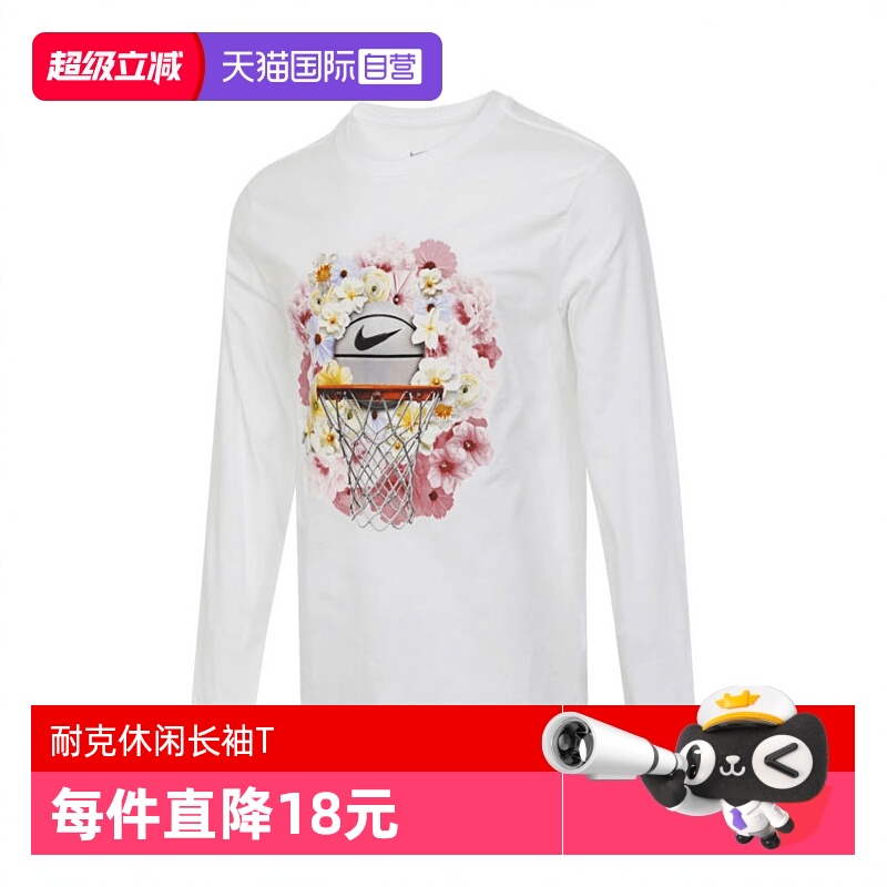 【自营】耐克男子NK TEE LS M90 OC 2 SP25运动长T恤HJ3349-100