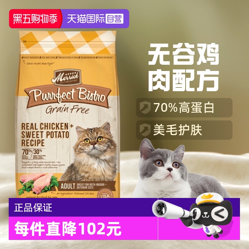 麻利无谷低敏鸡肉成猫粮4磅 ①标题上领16-15券 ②右上角[]-点"淘金币 - 线报酷