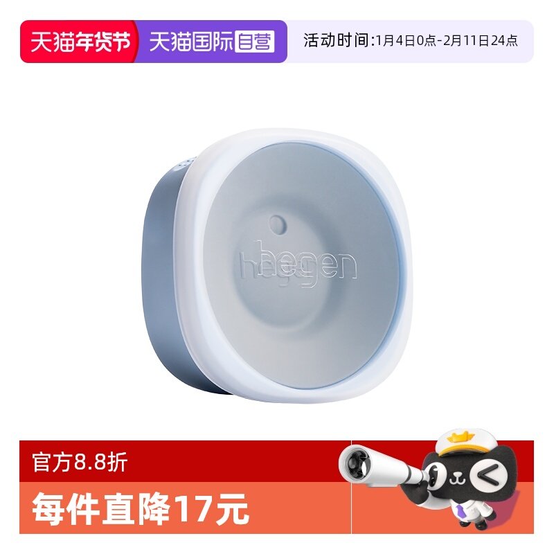 【自营】Hegen海格恩学饮杯盖儿童嘬口杯配件婴儿直饮杯宝宝水杯,婴童用品,水杯配件,淘宝优惠券,粉丝福利购,淘宝优惠卷