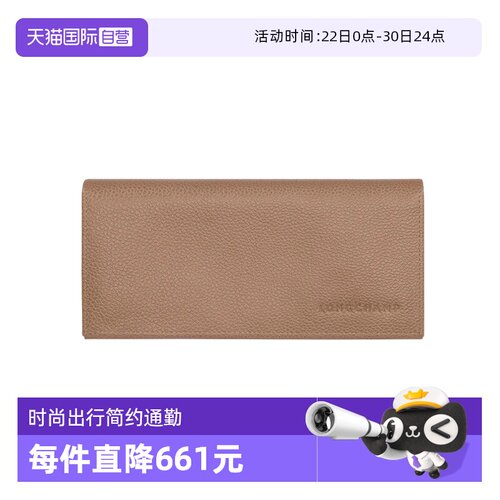 【自营】LONGCHAMP/珑骧Le Foulonné 长款欧陆风钱包30050021