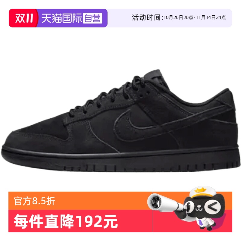 【自营】耐克男鞋 DUNK LOW RETRO SE运动休闲鞋运动鞋IB6651-001