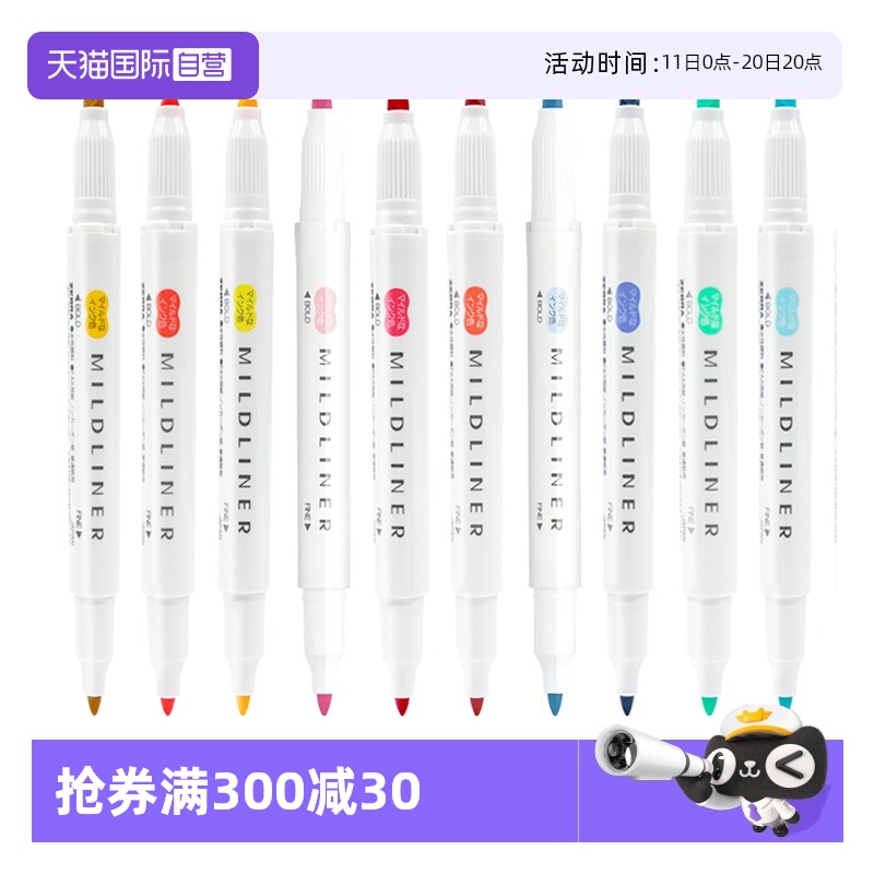 ZEBRA斑马牌WKT7荧光笔双头