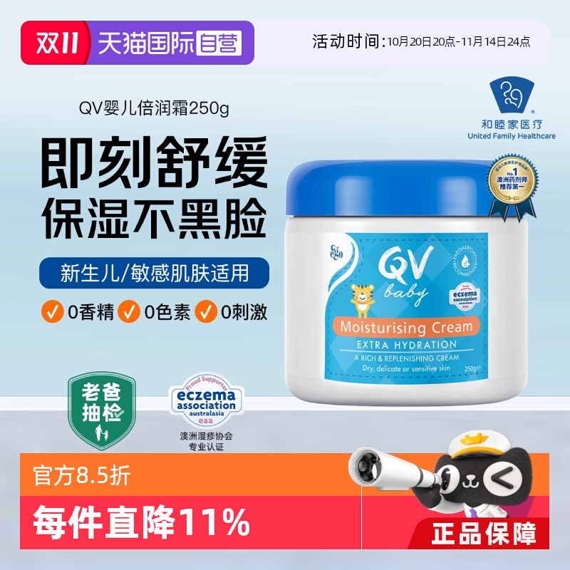 意高QV罐装小老虎面霜250g
