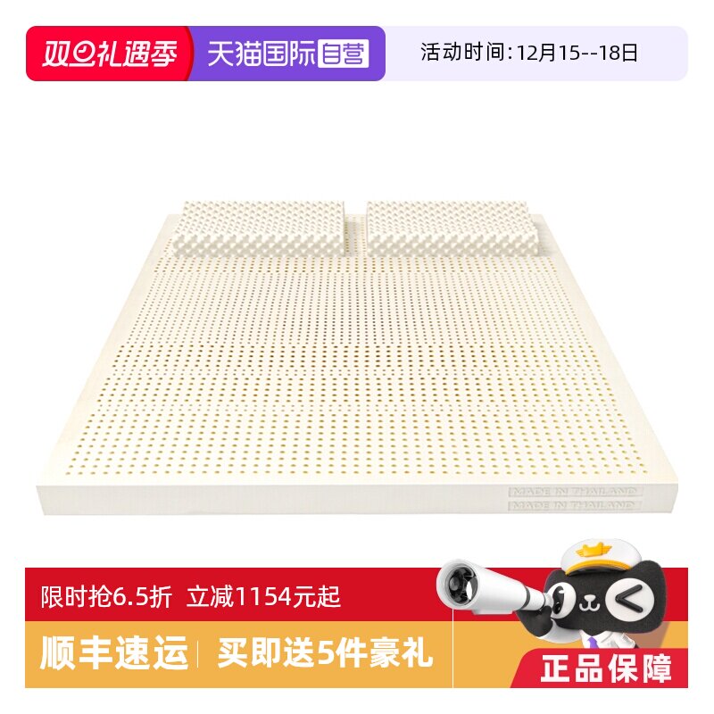 【自营】POKALEN泰国乳胶床垫正品家用十大进口天然橡胶乳胶垫软 - 淘宝联盟商品