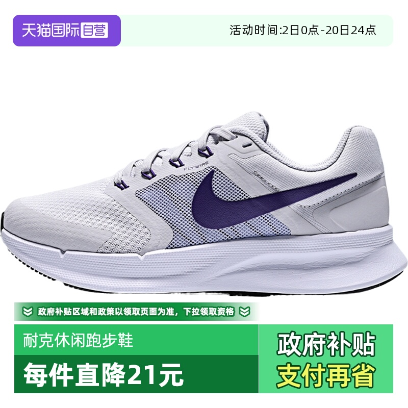 【自营】耐克女鞋W  RUN SWIFT 3运动训练跑步鞋DR2698-014