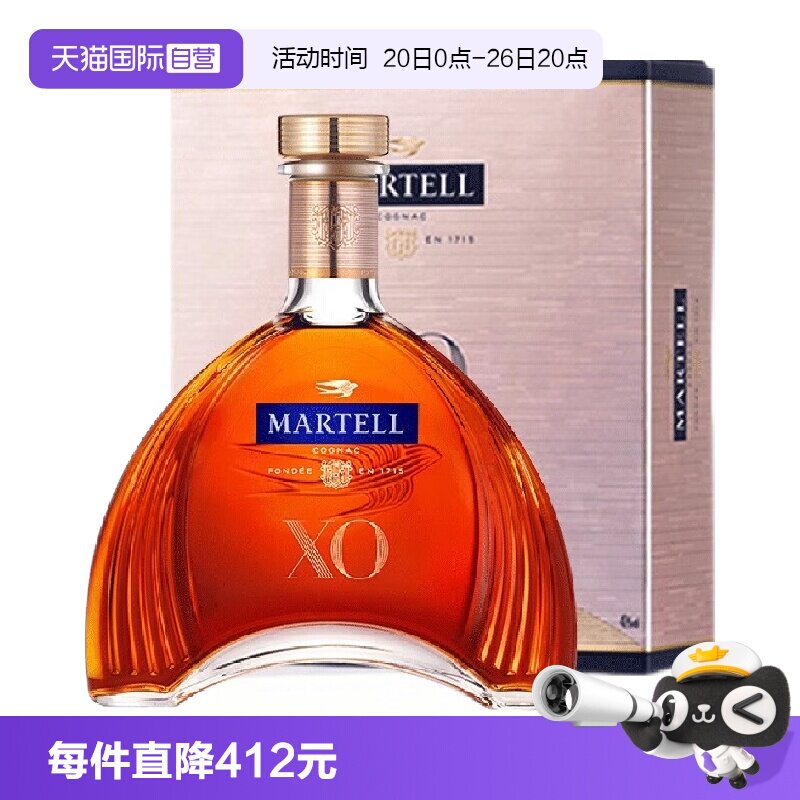 【自营】Martell马爹利XO干邑白兰地700ml法国进口洋酒礼盒正品