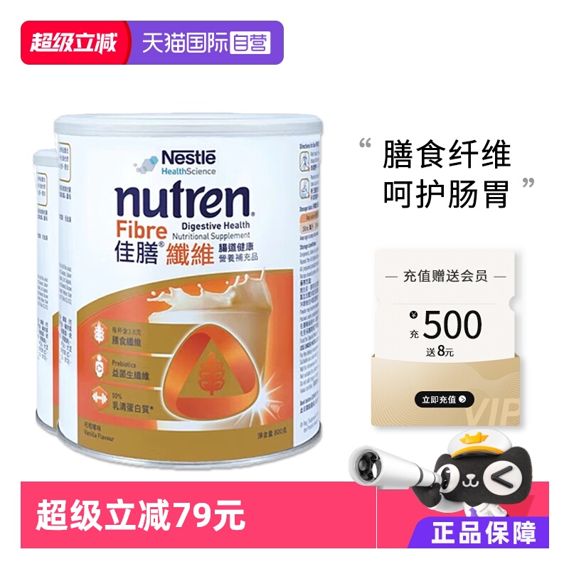 雀巢中老年全营养配方粉