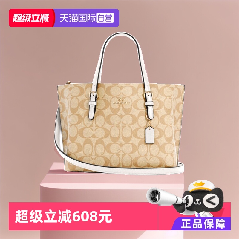 COACH蔻驰手提单肩斜挎包老花