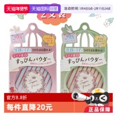 Club2盒 自营 晚安粉素颜粉蜜粉控油养肤定妆持久粉饼樱花粉扑