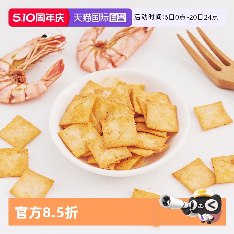【自营】【自营】日本进口 MAEDA 烤虾味香脆咸脆饼儿童零食饼干