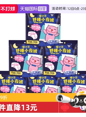 【自营】恩芝猫小菲安心裤女性透气舒爽防漏F均码/3P*3包卫生裤