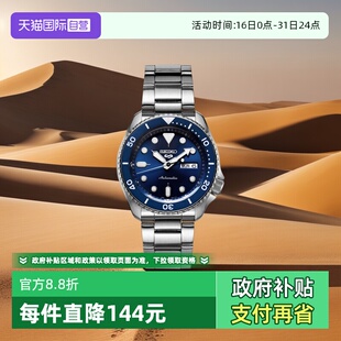 5号运动水鬼防水机械钢带男表SRPD51K1 SEIKO精工手表男 自营