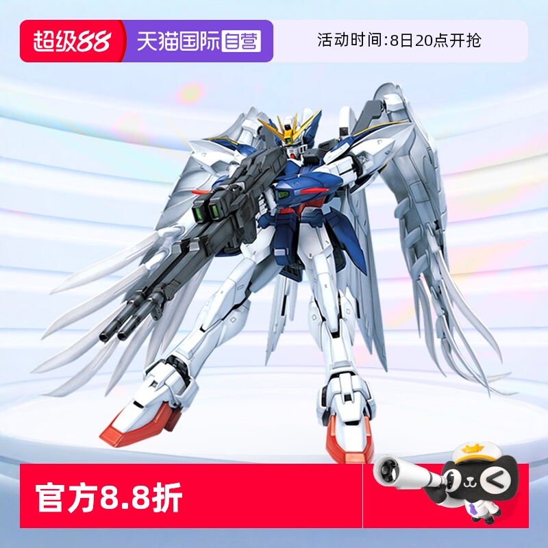 万代高达拼装PG飞翼零式掉毛