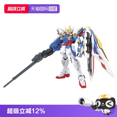 【自营】万代 高达拼装模型 MG 1/100 飞翼高达EW版XXXG-01W高达W