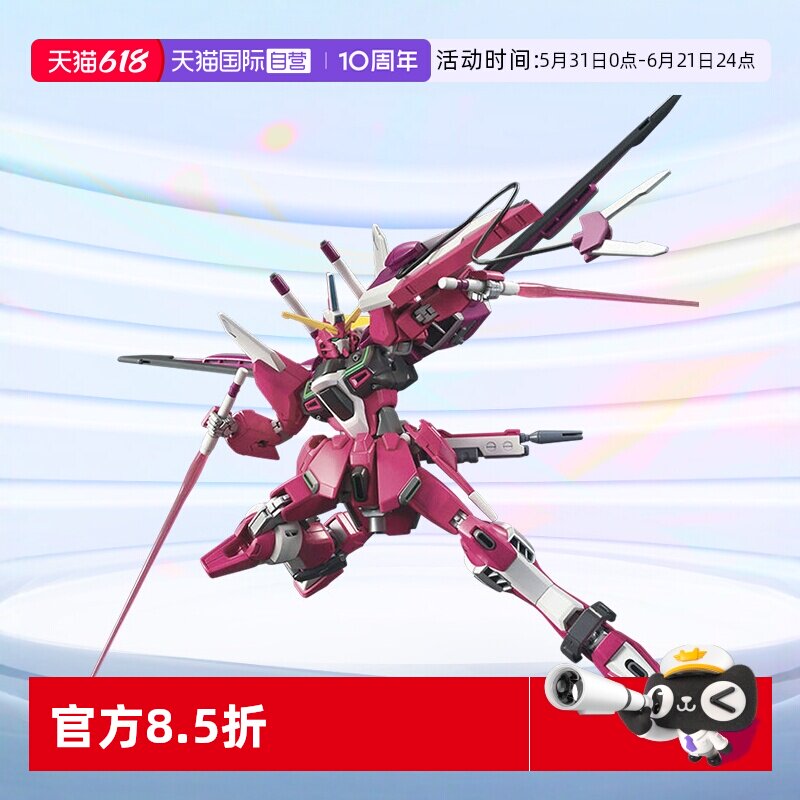 【自营】万代高达拼装模型 HG HGCE 1/144 SEED 无限正义 新生版