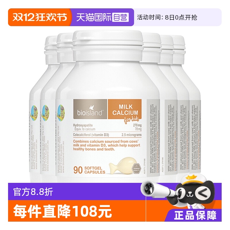 天然牛乳钙，不伤胃，新鲜效期，安心囤货