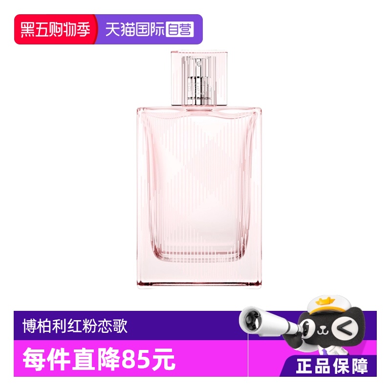 BURBERRY博柏利巴宝莉红粉恋歌
