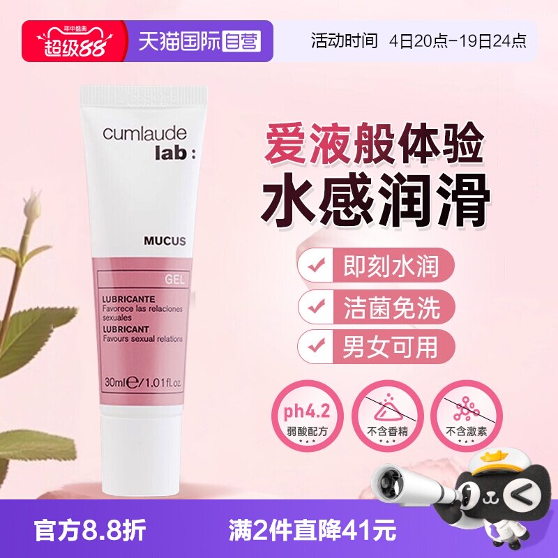 珂蔓朵人体润滑油男女通用