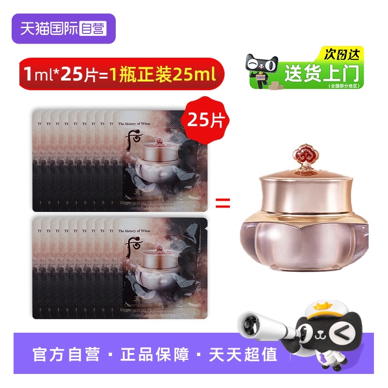 【到手正装量】后天气丹眼霜25ml