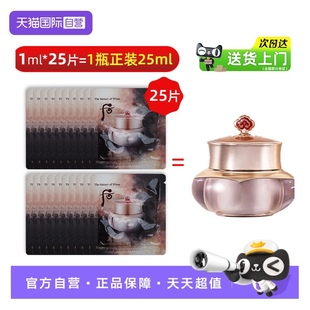 1ml 后天气丹光耀焕活紧颜眼霜小样滋润淡细纹旅行装 自营