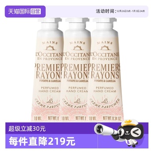 自营 润手霜正品 欧舒丹护手霜黎明山茶香保湿 30ml occitane