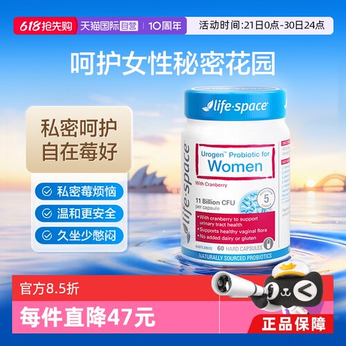 【自营】澳洲进口lifespace蔓越莓益生菌女性护理胶囊60粒/瓶