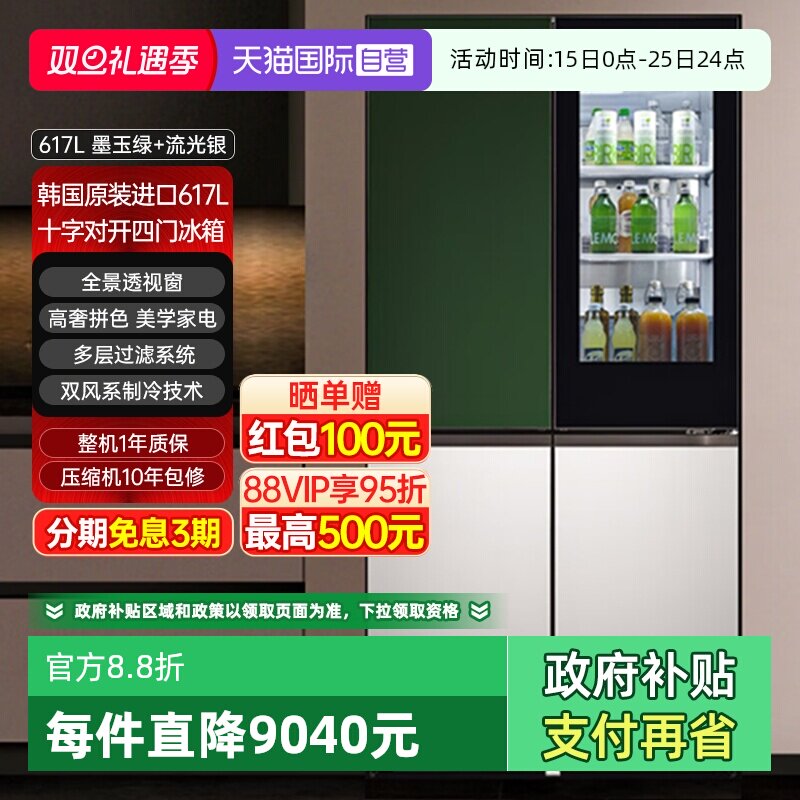 【自营】LG冰箱617升F621GE65B超薄全嵌十字门家用透视窗线下同款
