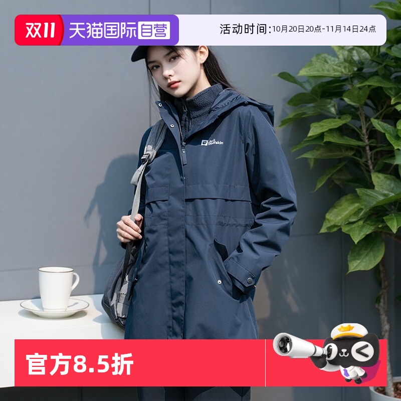 【自营】狼爪冲锋外套女装户外三合一运动服保暖连帽夹克5322241