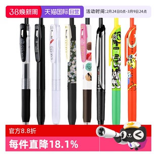 【自营】ZEBRA斑马限定中性笔百乐果汁笔迪士尼水笔学生刷题JJ15黑笔高颜值速干顺滑签字圆珠笔可换替芯0.5mm