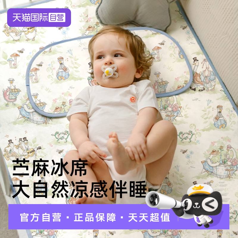 【自营】嫚熙婴儿苎麻凉席新生宝宝婴儿床凉垫儿童春夏季透气席子