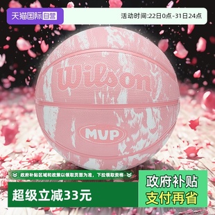 室内外5号球训练比赛橡胶球 Wilson威尔胜儿童篮球NBA新款 自营