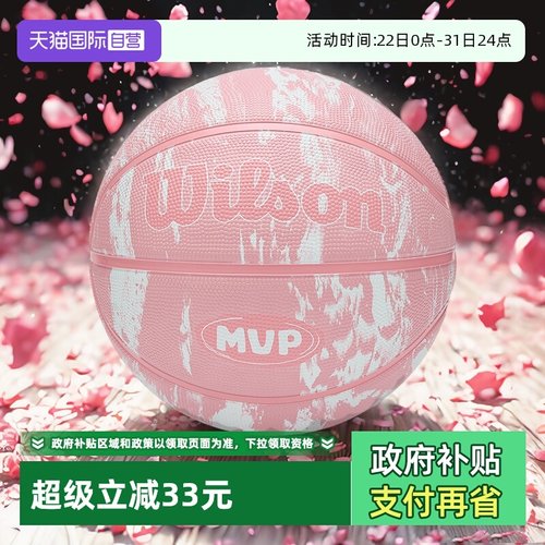 【自营】Wilson威尔胜儿童篮球NBA新款室内外5号球训练比赛橡胶球