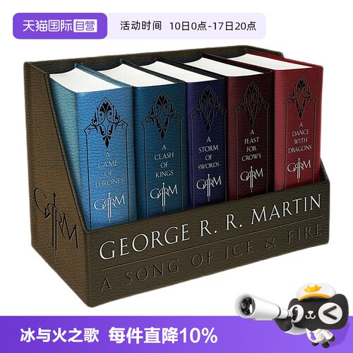 冰与火之歌精装皮革收藏版
