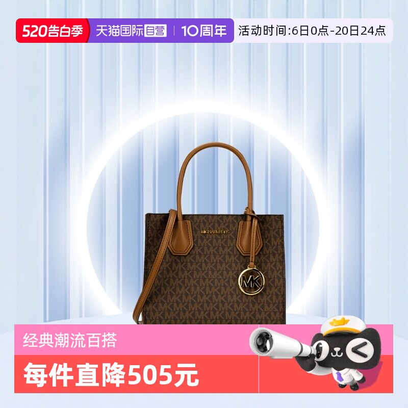 【自营】Michael Kors MK 奥莱女士老花中号手提包单肩包斜挎包