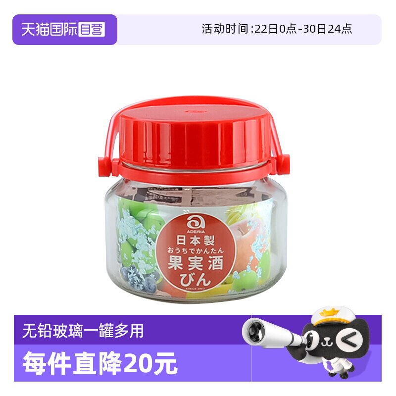 【自营】Aderia日本进口密封罐无铅玻璃泡酒青梅酒罐泡菜腌菜罐