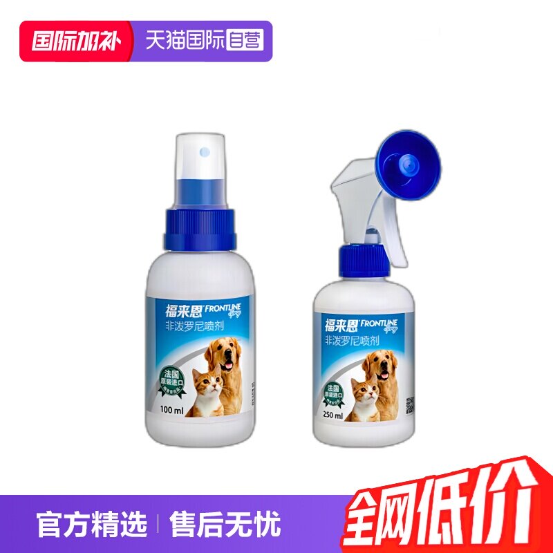 福来恩喷剂驱虫药外驱跳蚤蜱虫