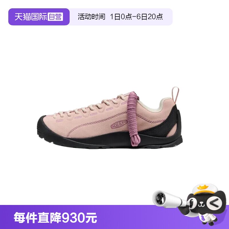 【自营】KEENJASPER山系透气低帮徒步鞋女士浅粉色运动鞋1031341