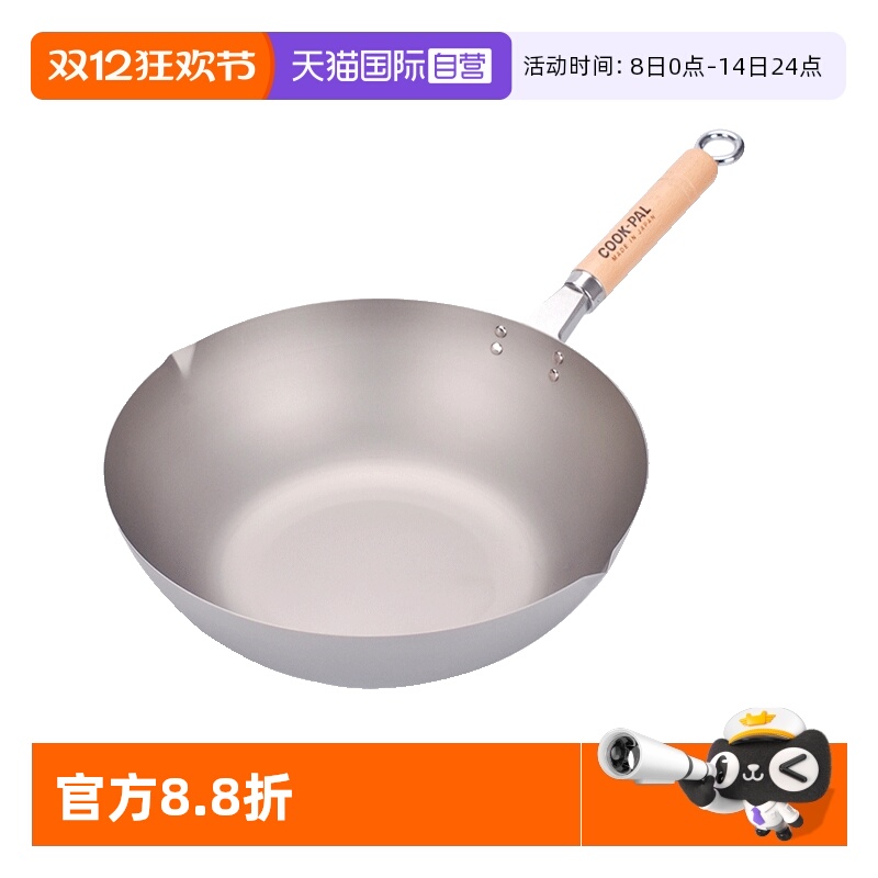 日本进口吉川COOK-PAL纯钛炒锅