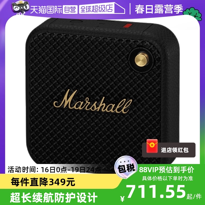 MARSHALL无线户外防水可通话