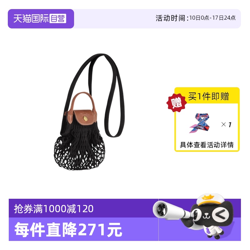 直营珑骧女包联名网兜包渔网包