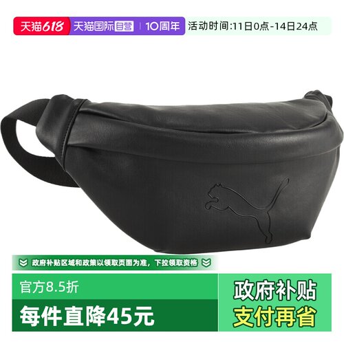 【自营】puma彪马男女运动休闲腰包09231301斜挎包单肩包